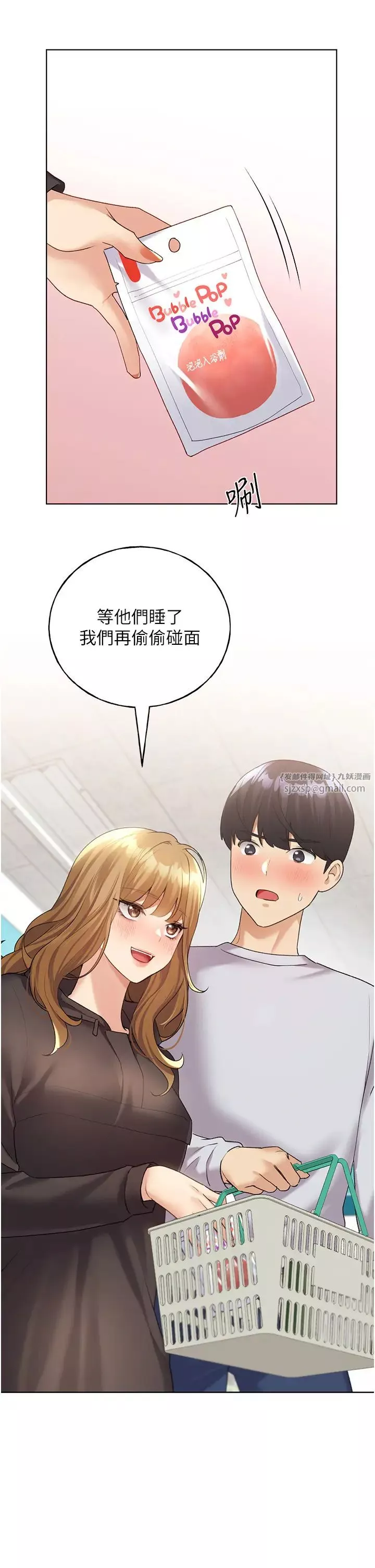 野蠻插畫家第40話-妳其實很想要吧?