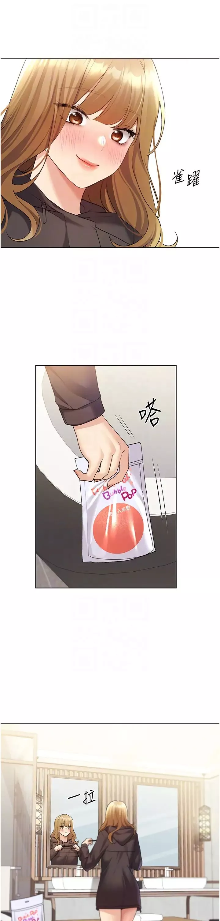 野蠻插畫家第40話-妳其實很想要吧?