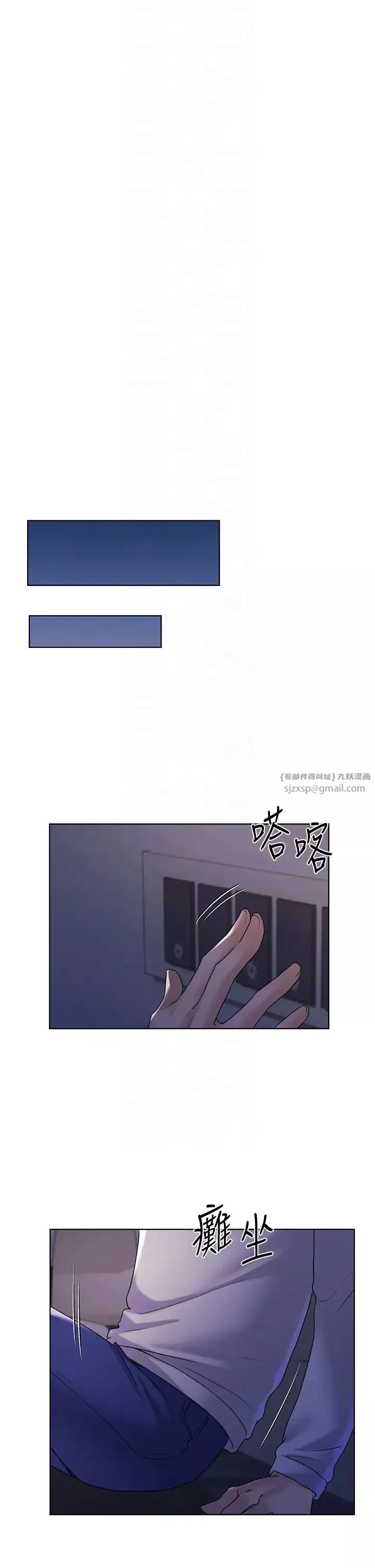 野蠻插畫家第40話-妳其實很想要吧?