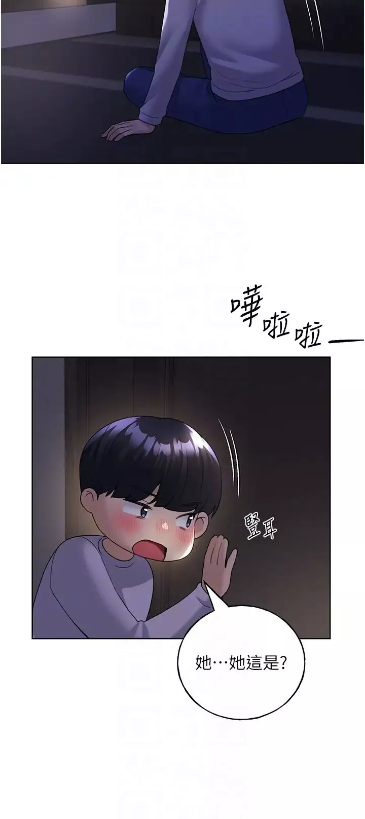 野蠻插畫家第40話-妳其實很想要吧?