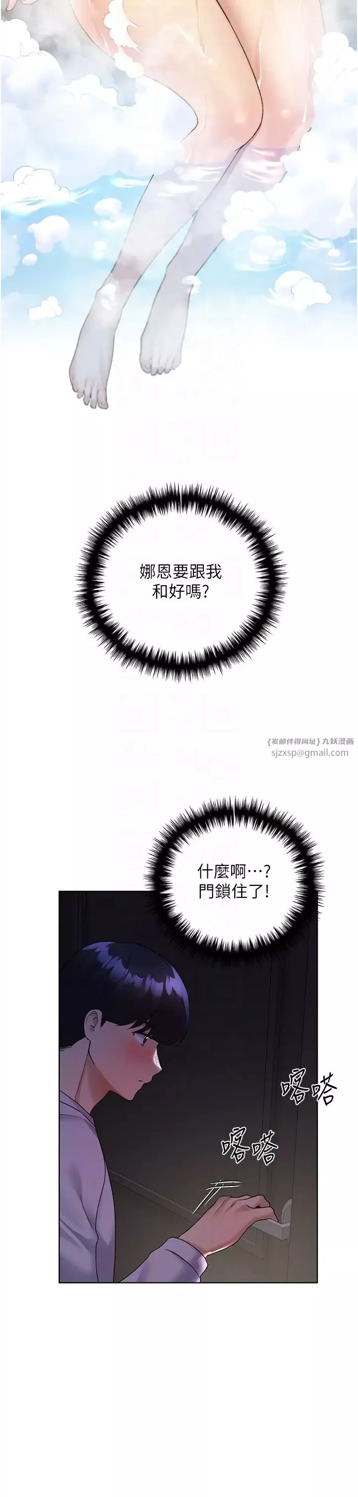 野蠻插畫家第40話-妳其實很想要吧?