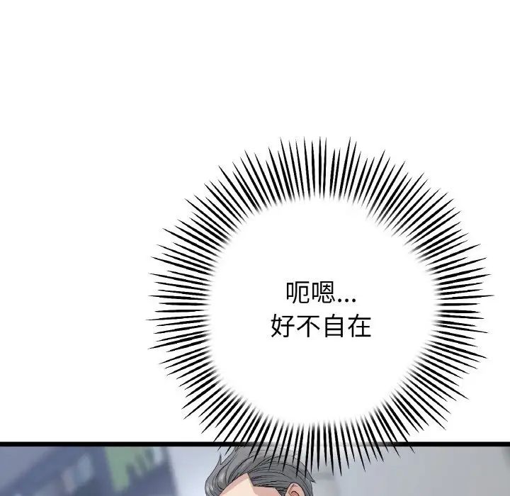 當初戀變成繼母第52話