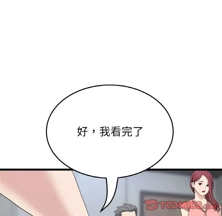 當初戀變成繼母第52話