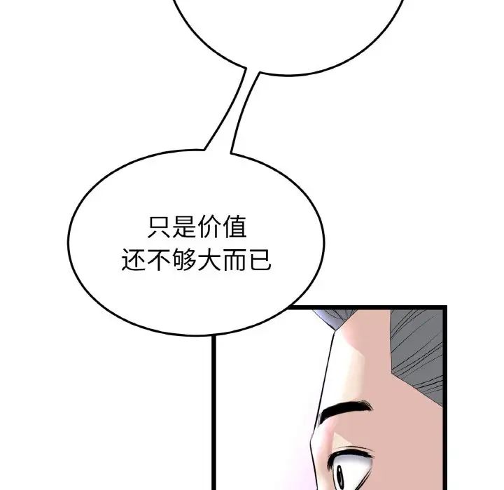 当初恋变成继母第52話