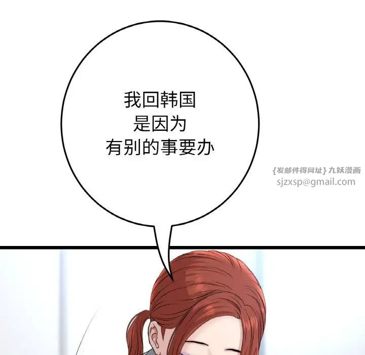 当初恋变成继母第52話