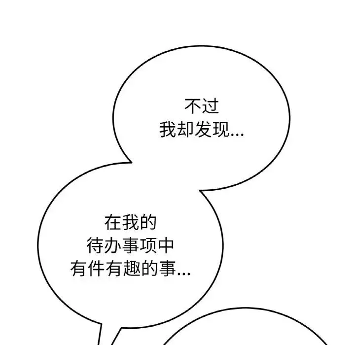 當初戀變成繼母第52話