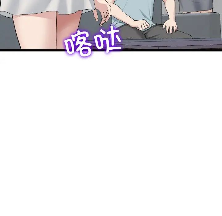 當初戀變成繼母第52話