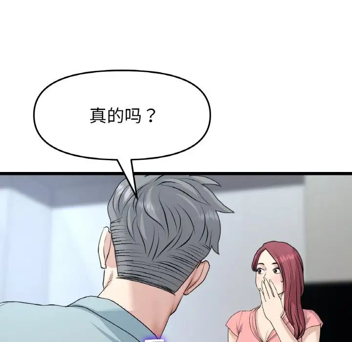 当初恋变成继母第52話