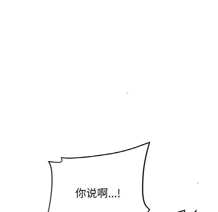 當初戀變成繼母第52話