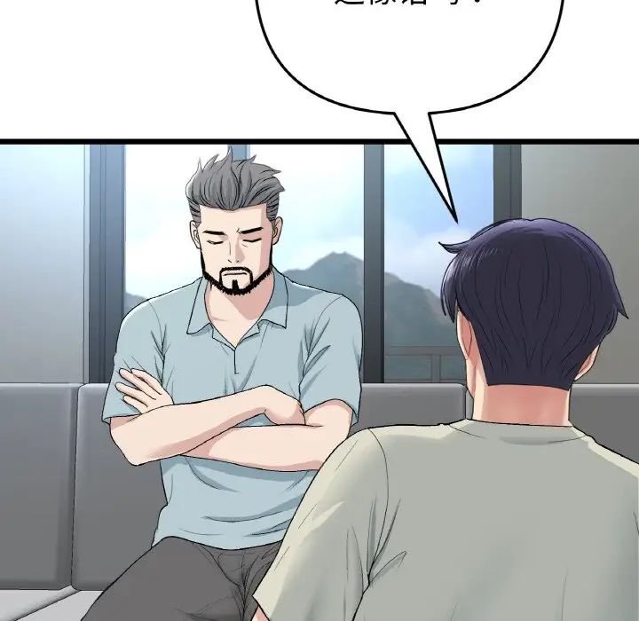 當初戀變成繼母第52話