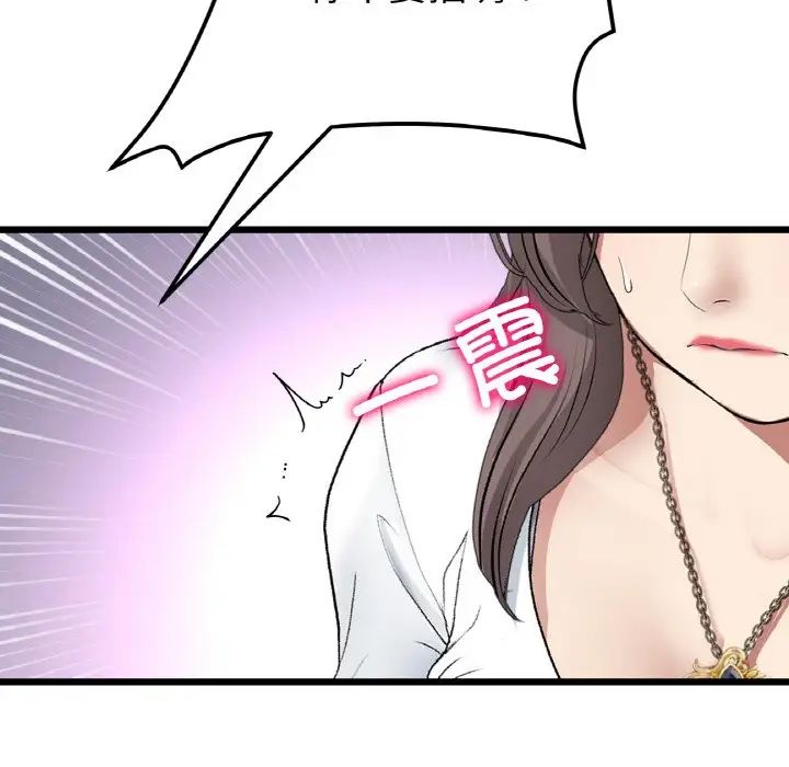 當初戀變成繼母第52話