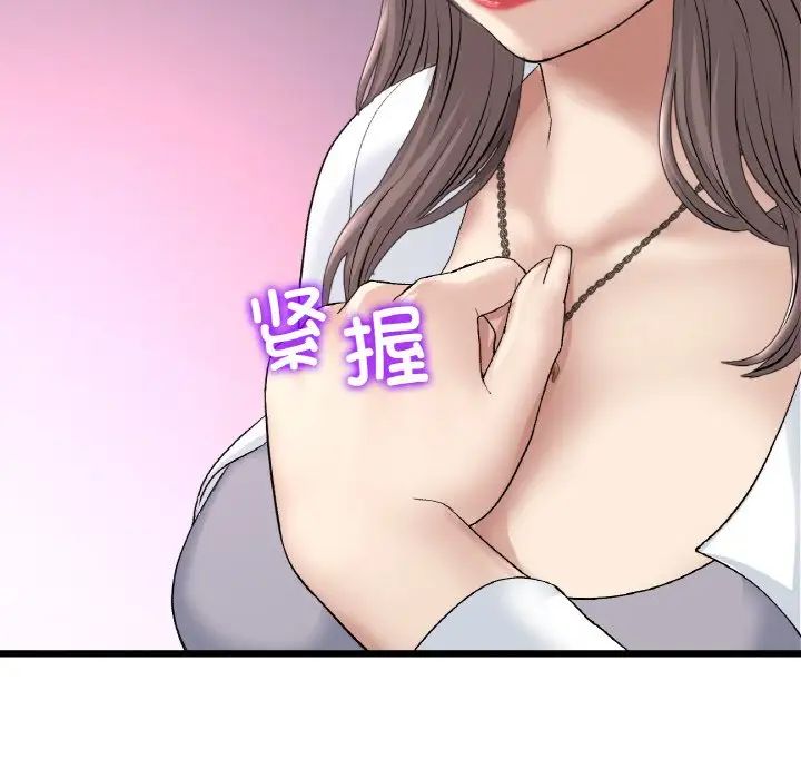 当初恋变成继母第52話