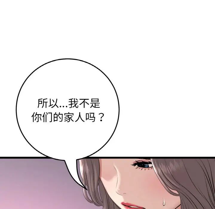 当初恋变成继母第52話
