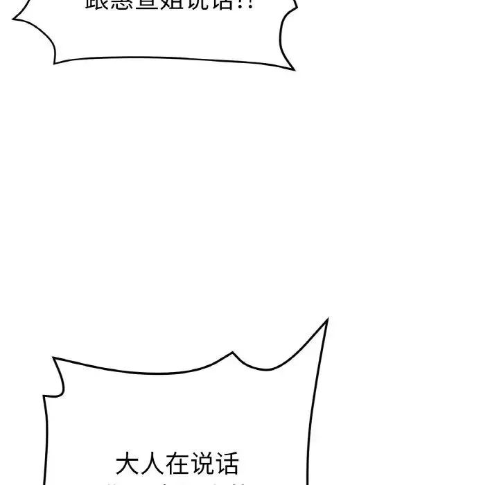 當初戀變成繼母第52話