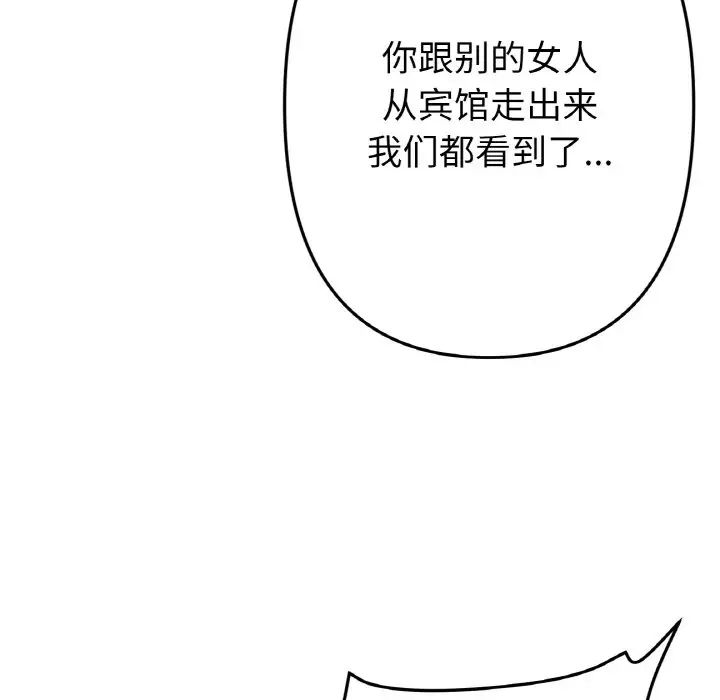 当初恋变成继母第52話