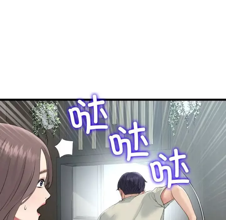 當初戀變成繼母第52話