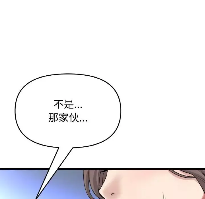 當初戀變成繼母第52話
