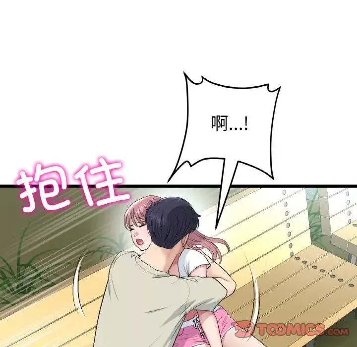 當初戀變成繼母第52話