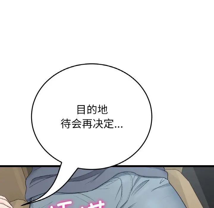 当初恋变成继母第52話