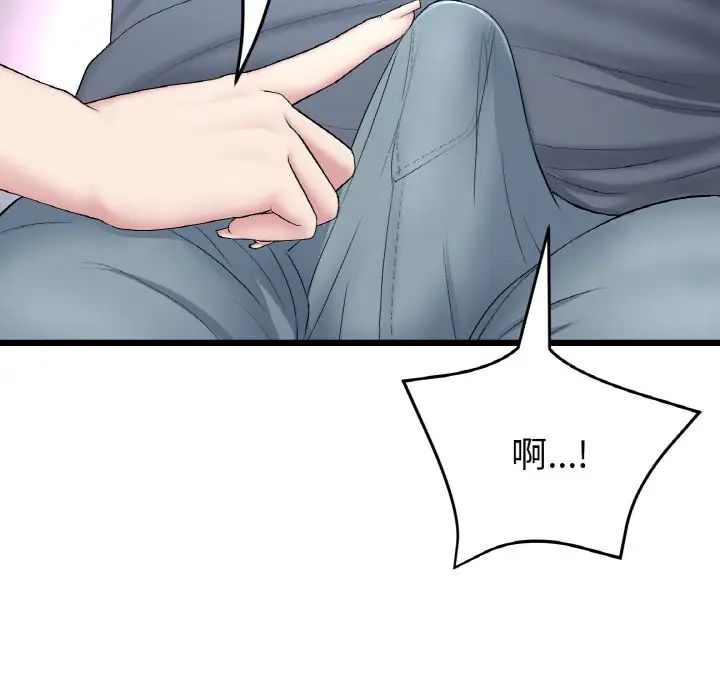 当初恋变成继母第52話