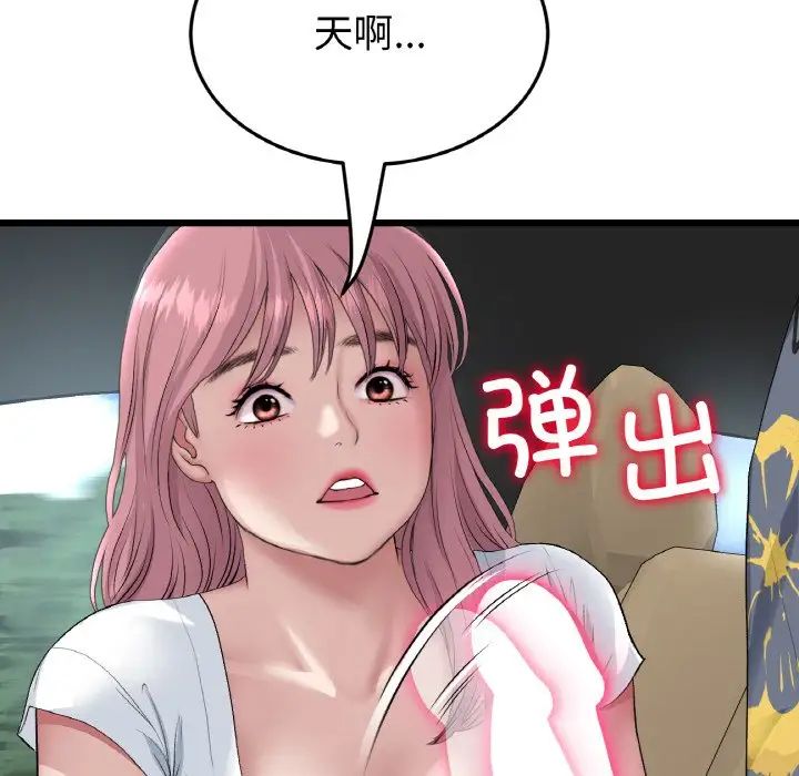 當初戀變成繼母第52話