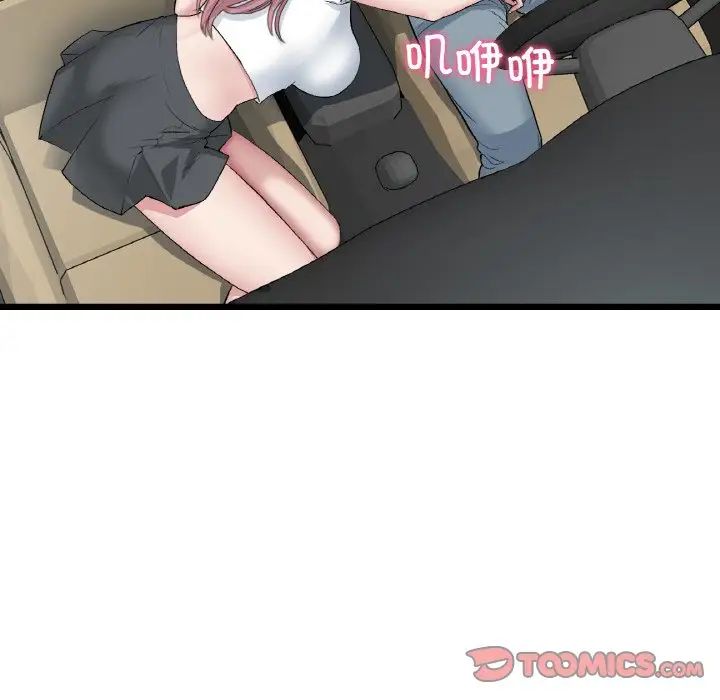 當初戀變成繼母第52話