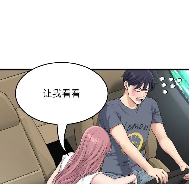 當初戀變成繼母第52話