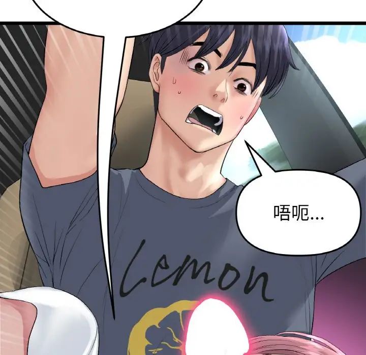 當初戀變成繼母第52話