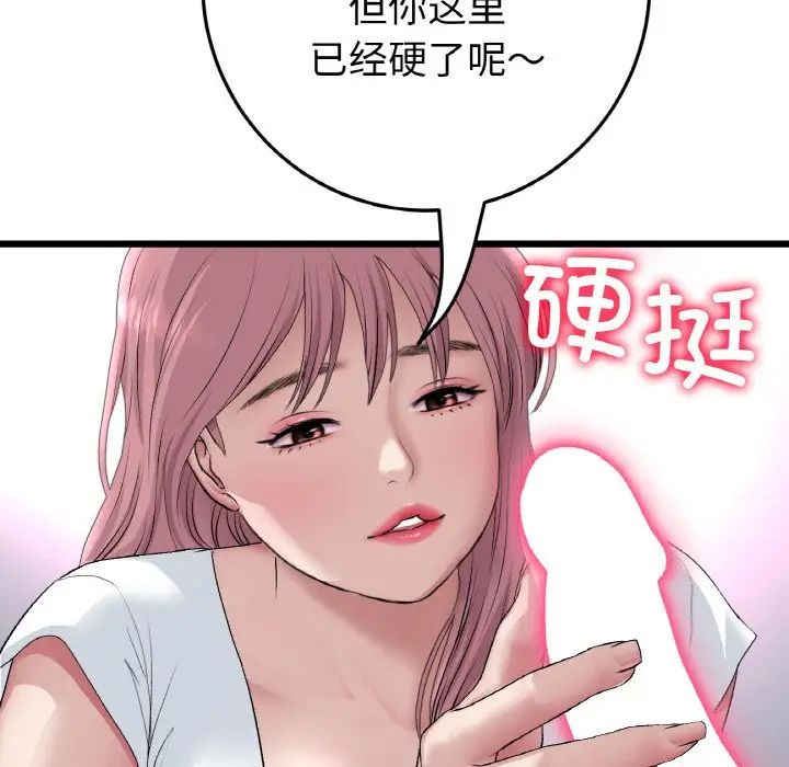 当初恋变成继母第52話