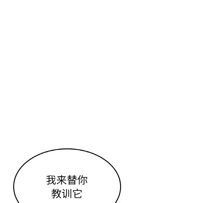 当初恋变成继母第52話