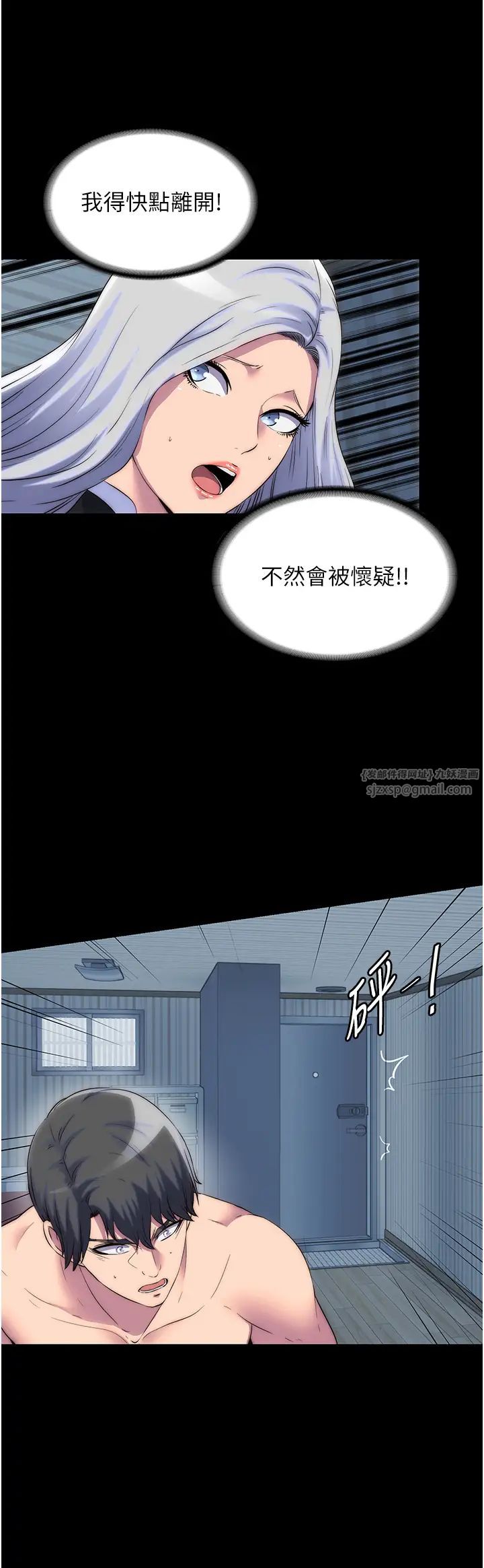 禁锢之慾第39話-頂弄大奶妹的性感帶