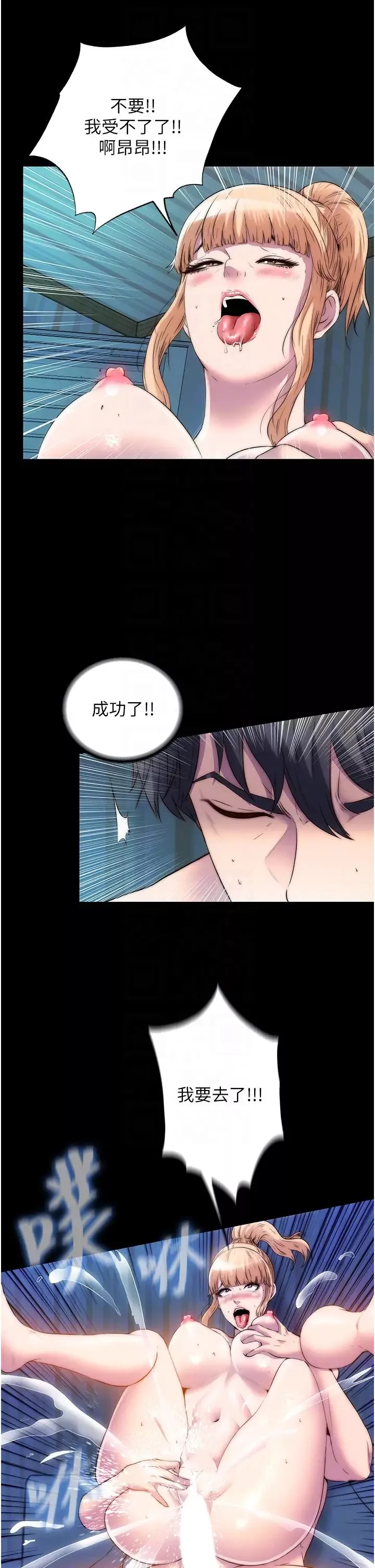 禁錮之慾第39話-頂弄大奶妹的性感帶