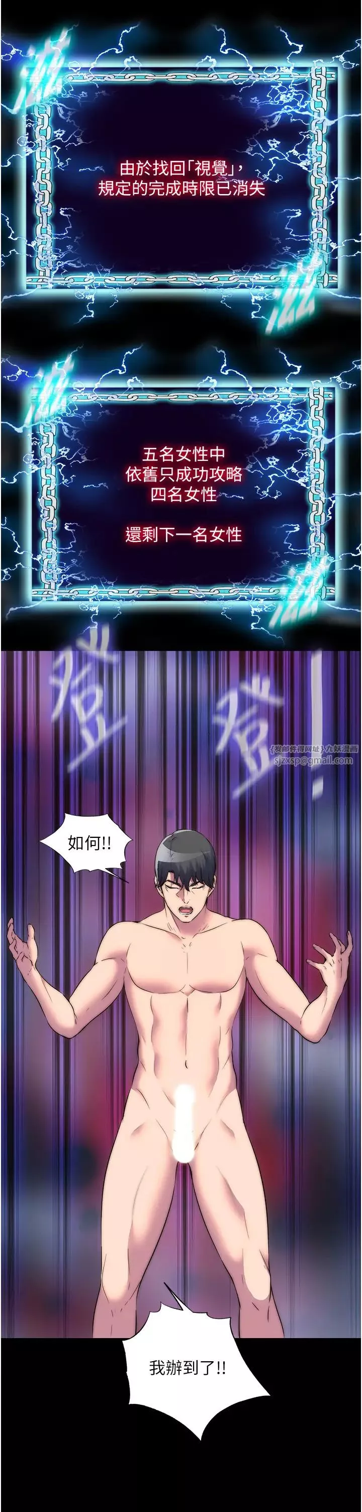 禁錮之慾第39話-頂弄大奶妹的性感帶