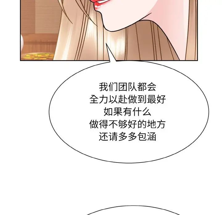 眷恋第29話