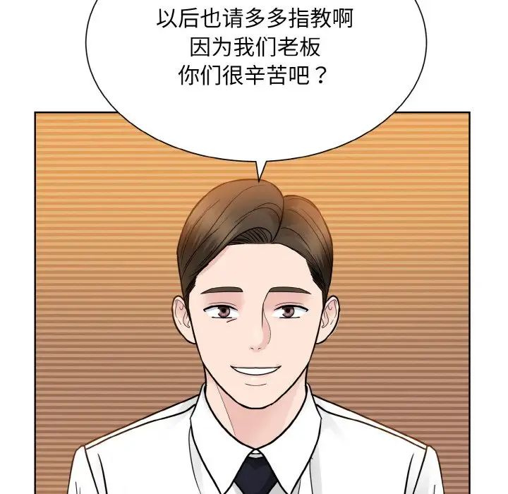 眷恋第29話