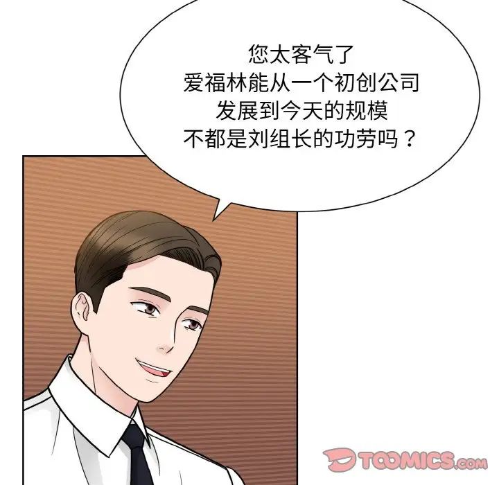 眷恋第29話
