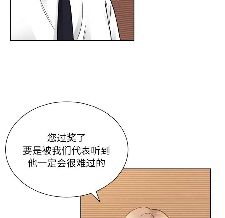 眷恋第29話