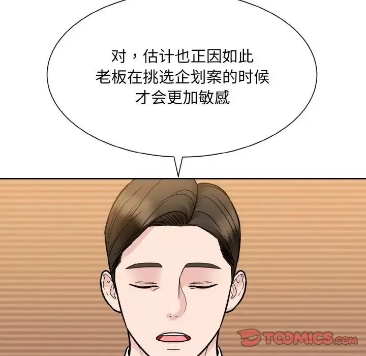 眷恋第29話