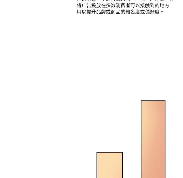 眷恋第29話
