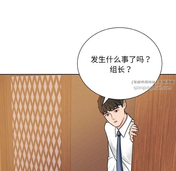 眷恋第29話
