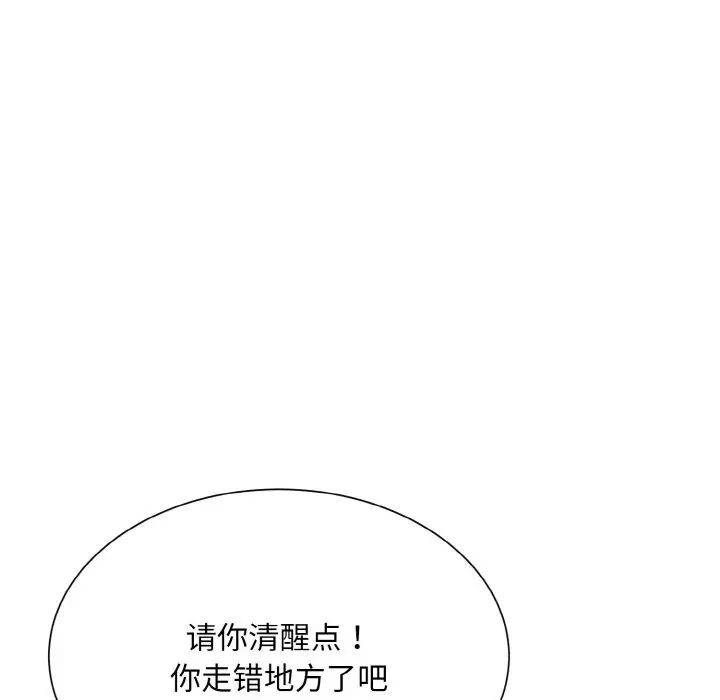 眷恋第29話