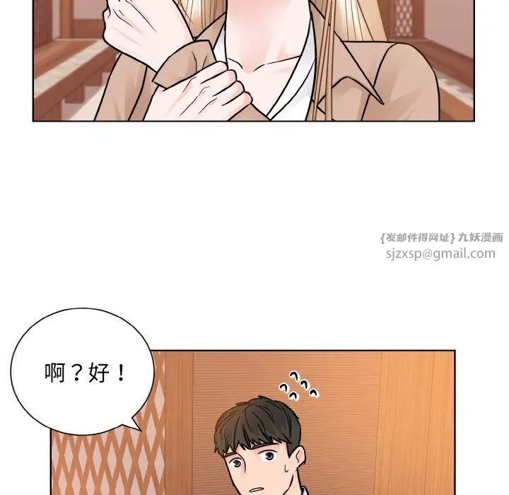 眷恋第29話