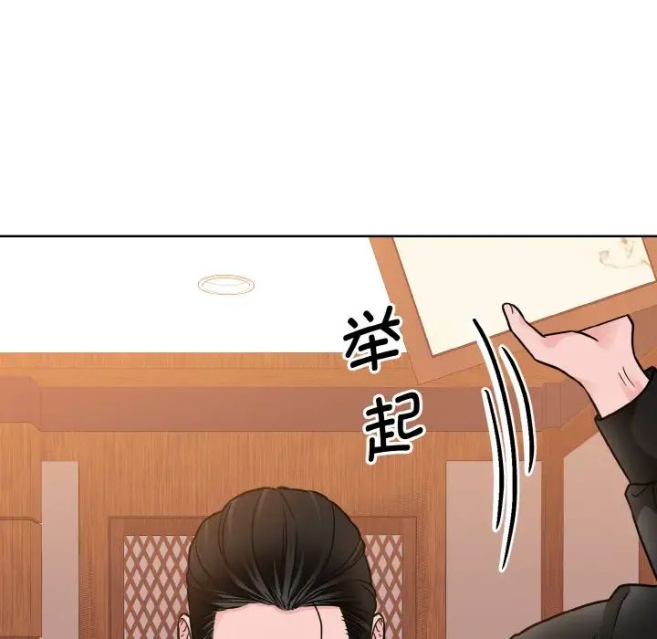 眷恋第29話