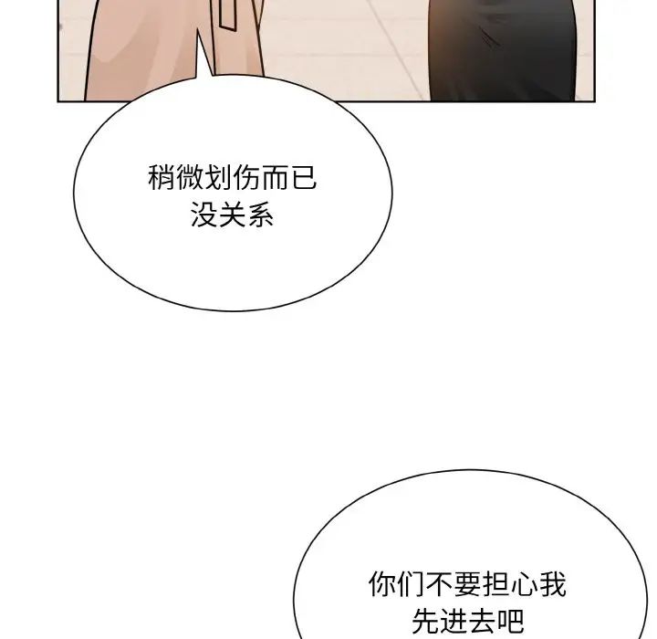 眷恋第29話