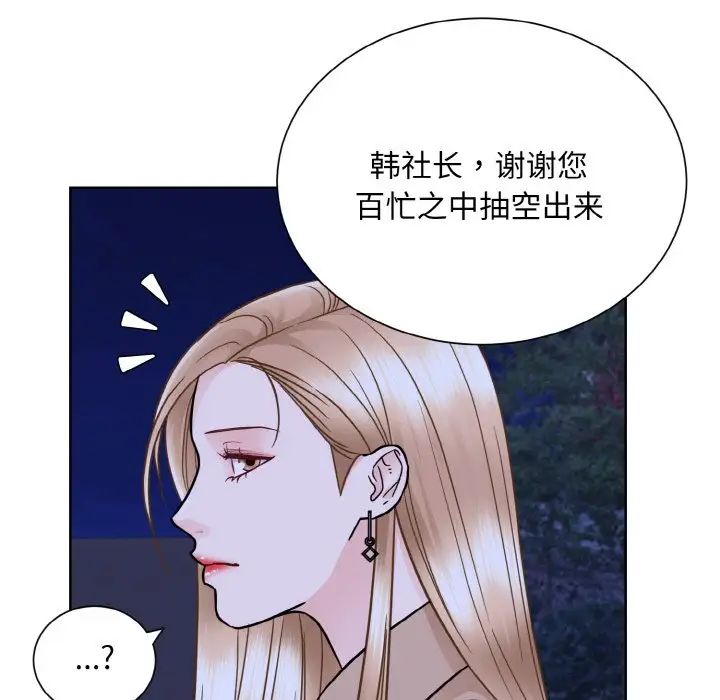 眷恋第29話