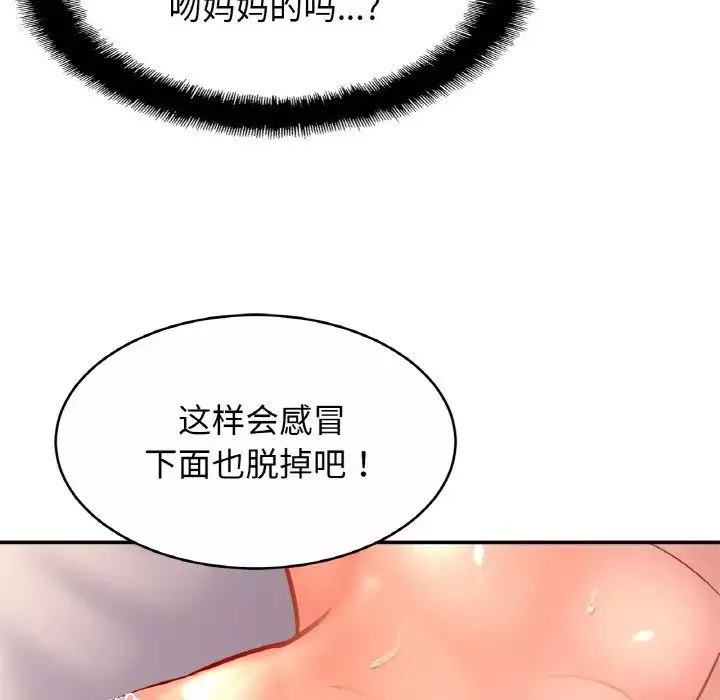 亲密一家人第31話