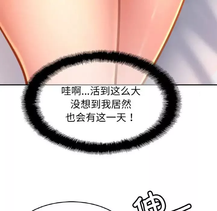 亲密一家人第31話