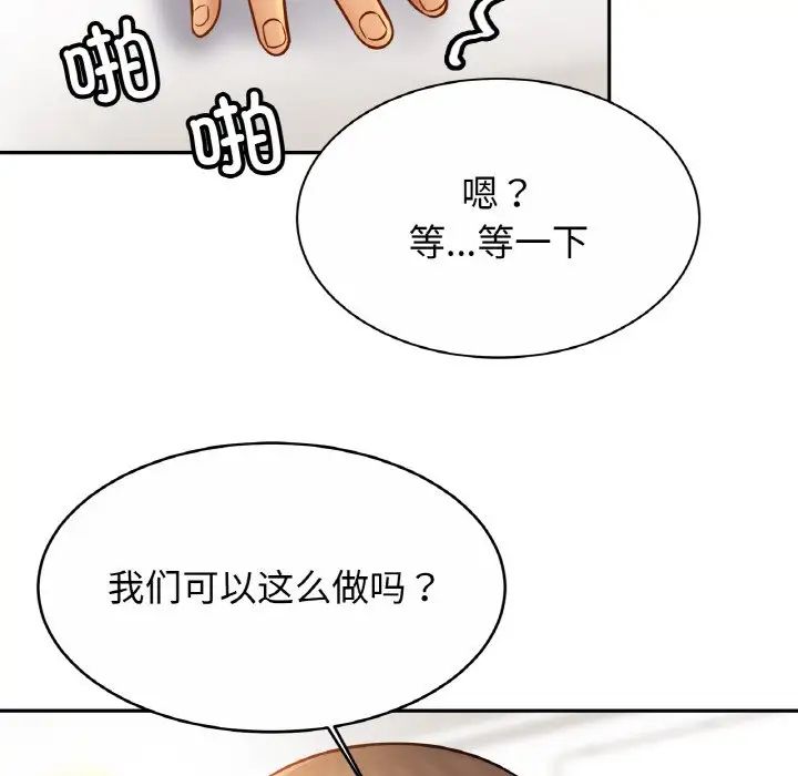 亲密一家人第31話