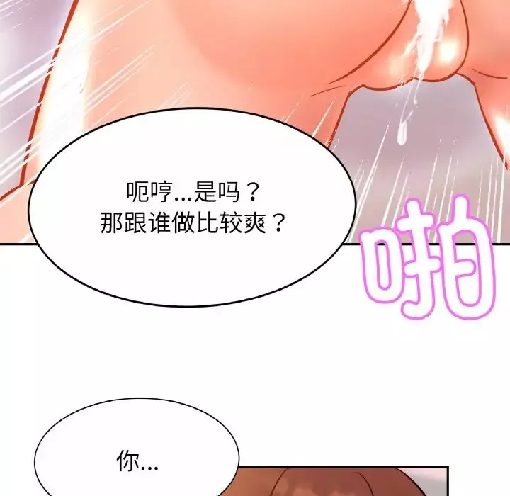 亲密一家人第31話