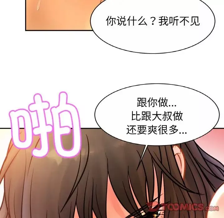 亲密一家人第31話